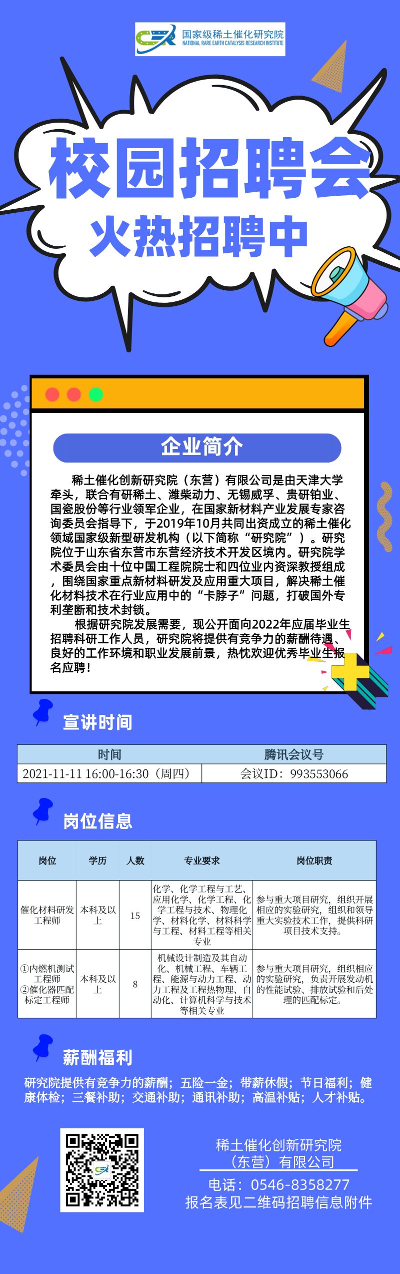 1636183389609487.png 山东理工(1).png